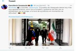 تقدیر توییتری وزیر خارجه ونزوئلا از ملت ایران