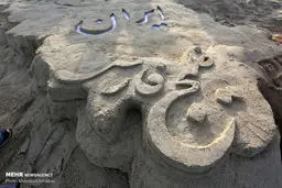 عکس/ به مناسبت روز ملی «خلیج فارس»