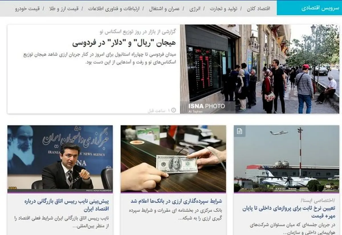 هیجان توزیع اسکناس‌های نو در فردوسی