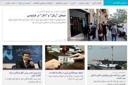 هیجان توزیع اسکناس‌های نو در فردوسی