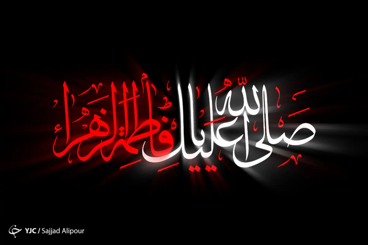 روضه سوزناک شهادت حضرت زهرا(س) با نوای منصور ارضی/صوت