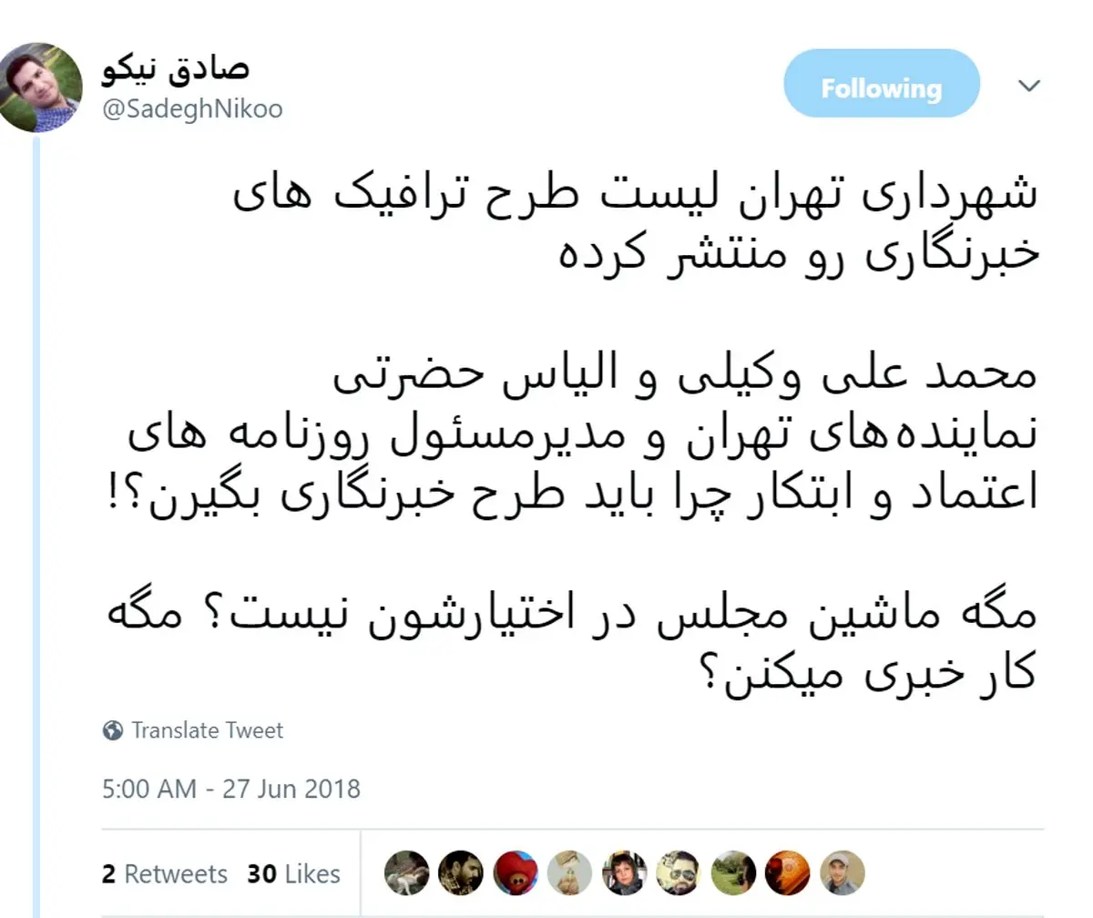 نماینده‌های مجلس هم طرح ترافیک گرفتند + عکس