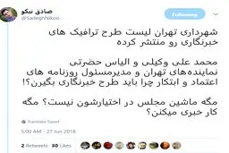 نماینده‌های مجلس هم طرح ترافیک گرفتند + عکس