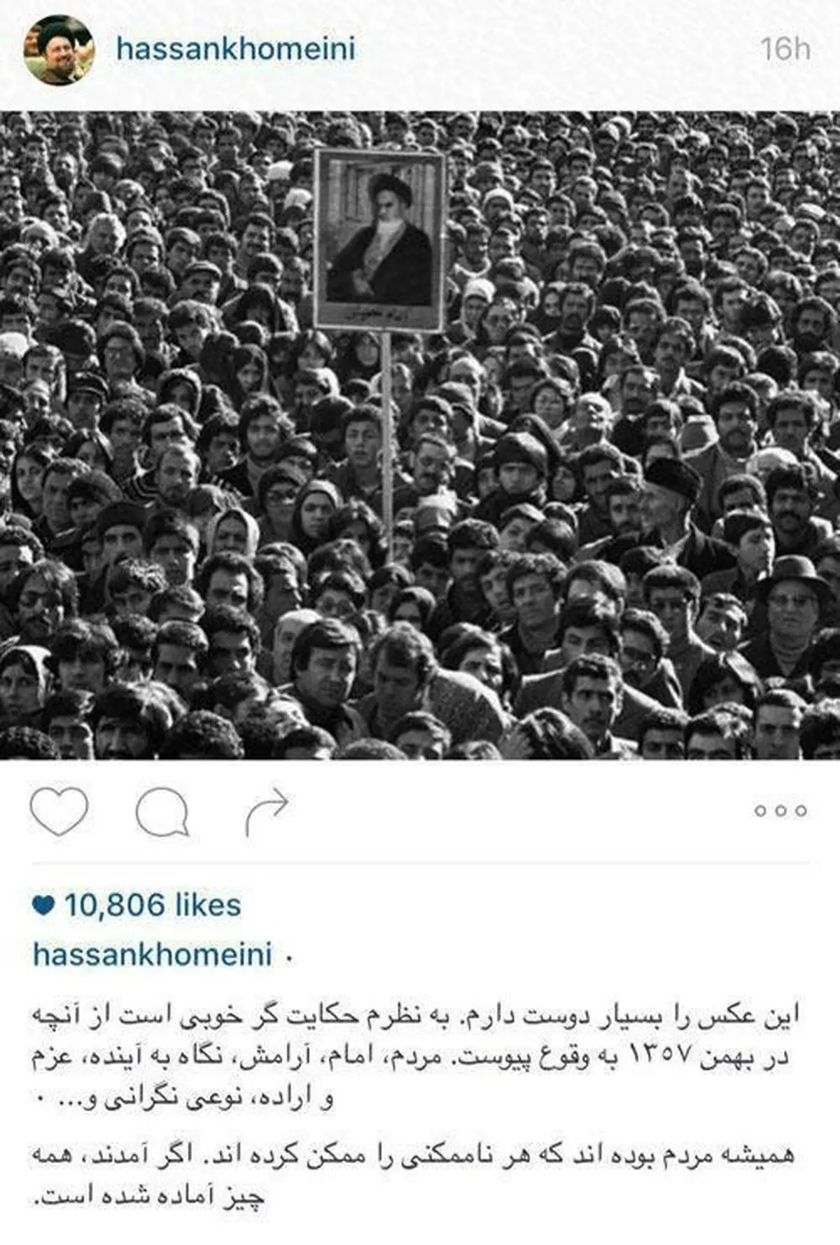 تازه ترین پست اینستاگرامی سیدحسن خمینی/ مردم هر ناممکنی را ممکن کرده اند