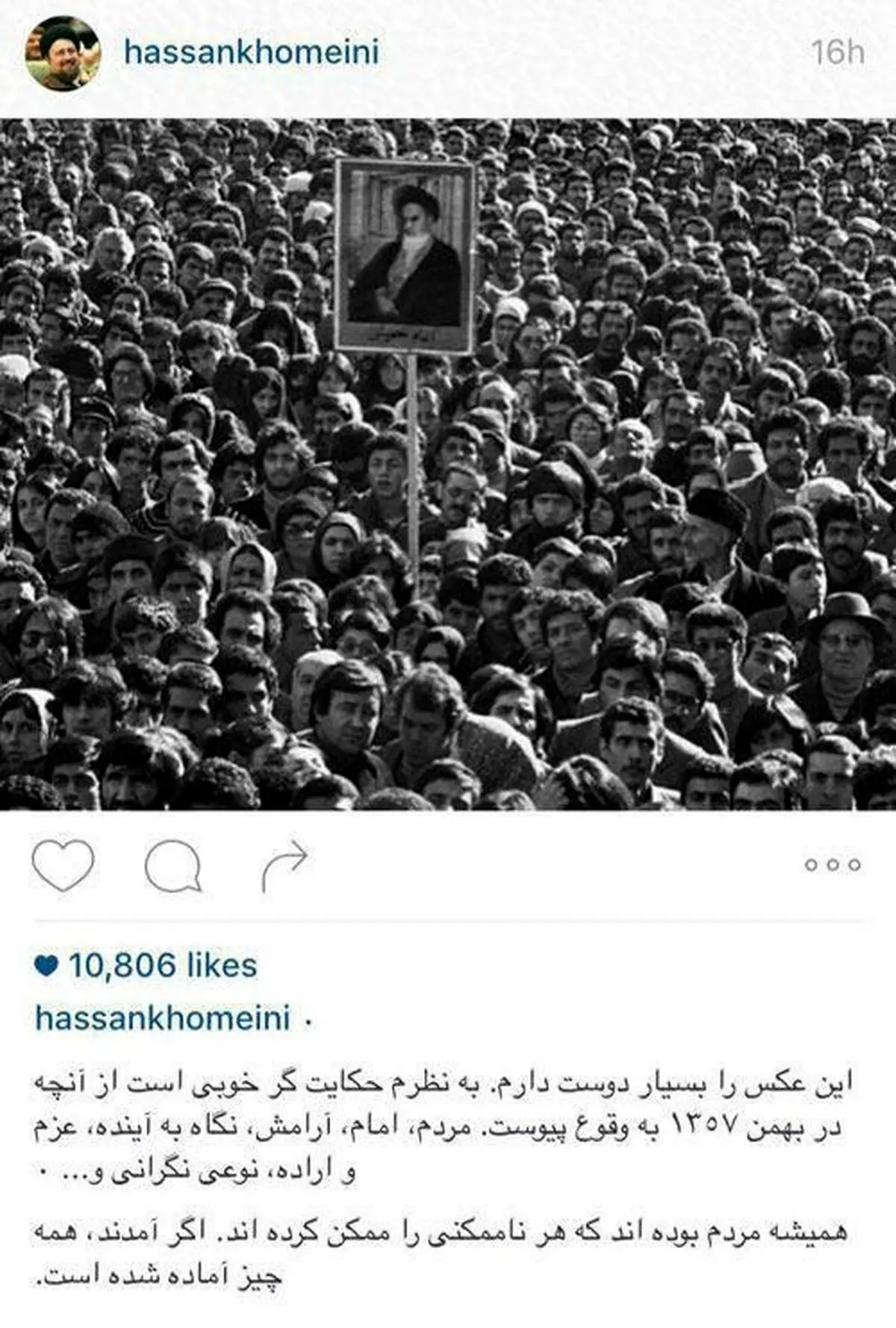 تازه ترین پست اینستاگرامی سیدحسن خمینی/ مردم هر ناممکنی را ممکن کرده اند