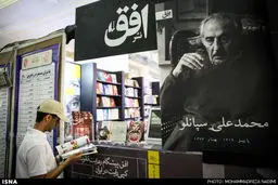 حواشی تصویری بيست و هشتمين دوره نمايشگاه کتاب تهران