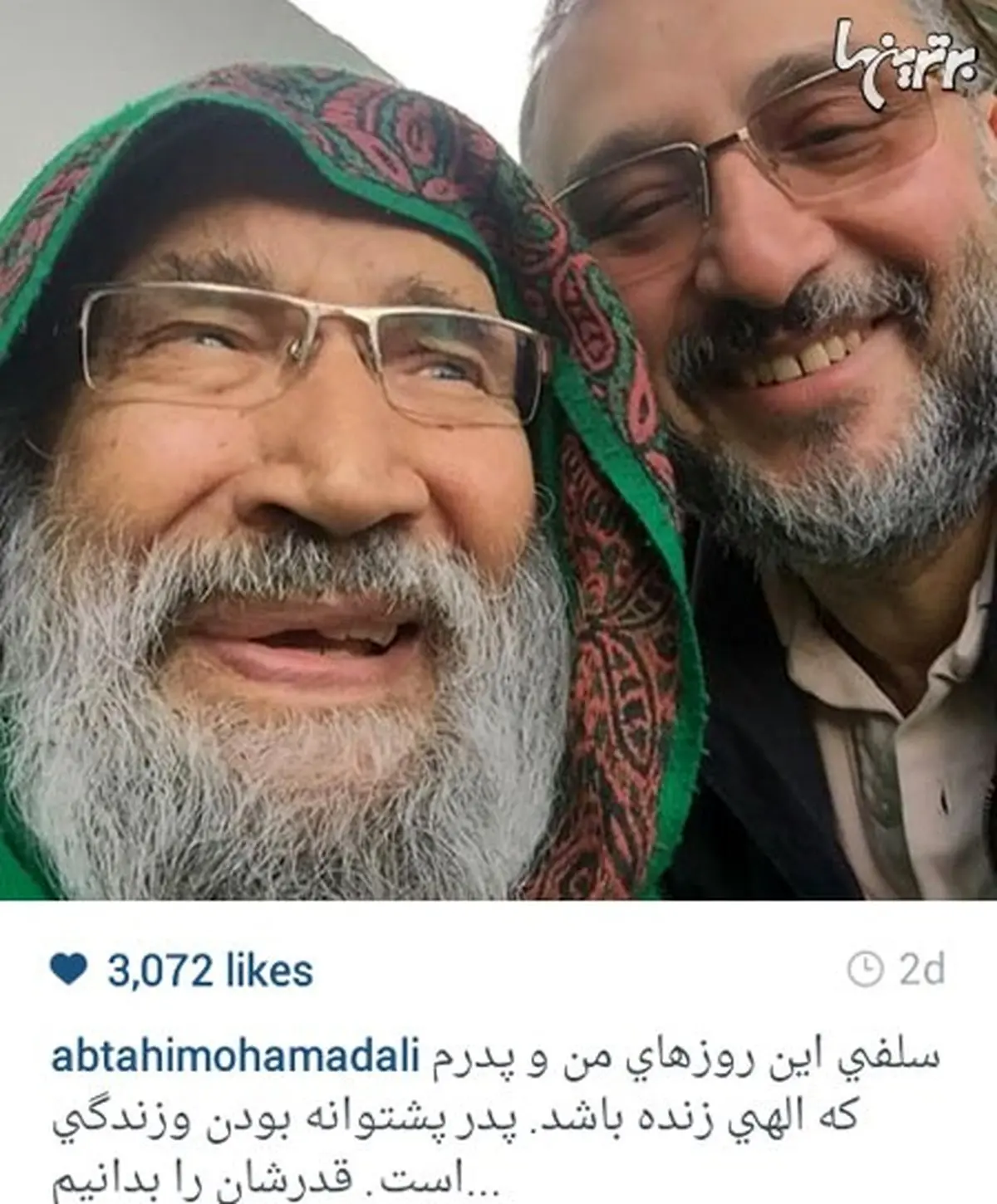 سلفی دیدنی محمد علی ابطحی با پدر محترم