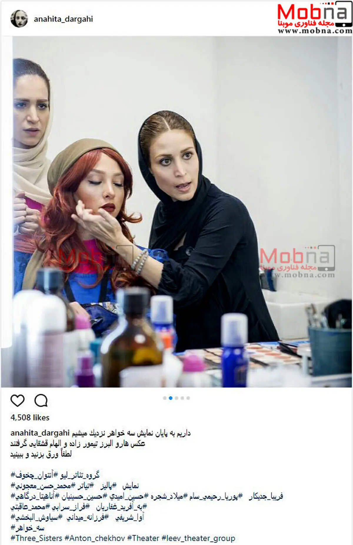 تیپ و میکاپ آناهیتا درگاهی در اتاق گریم