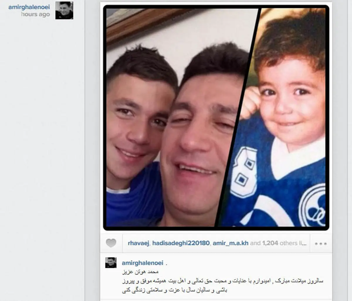 امیر قلعه نویی اینگونه تولد هوتن را به وی تبریک گفت +عکس