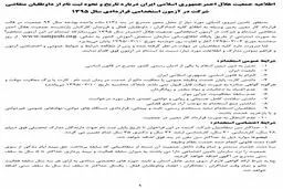 هلال احمر استخدام می کند