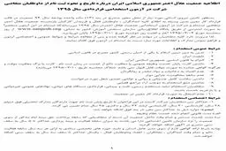 هلال احمر استخدام می کند