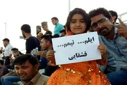 هوادار دختر قشقایی در ورزشگاه حافظیه/عکس