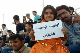 هوادار دختر قشقایی در ورزشگاه حافظیه/عکس