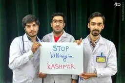 کمپین حمایت از شیعیان کشمیر/ تصاویر