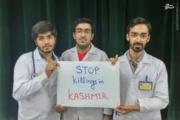 کمپین حمایت از شیعیان کشمیر/ تصاویر