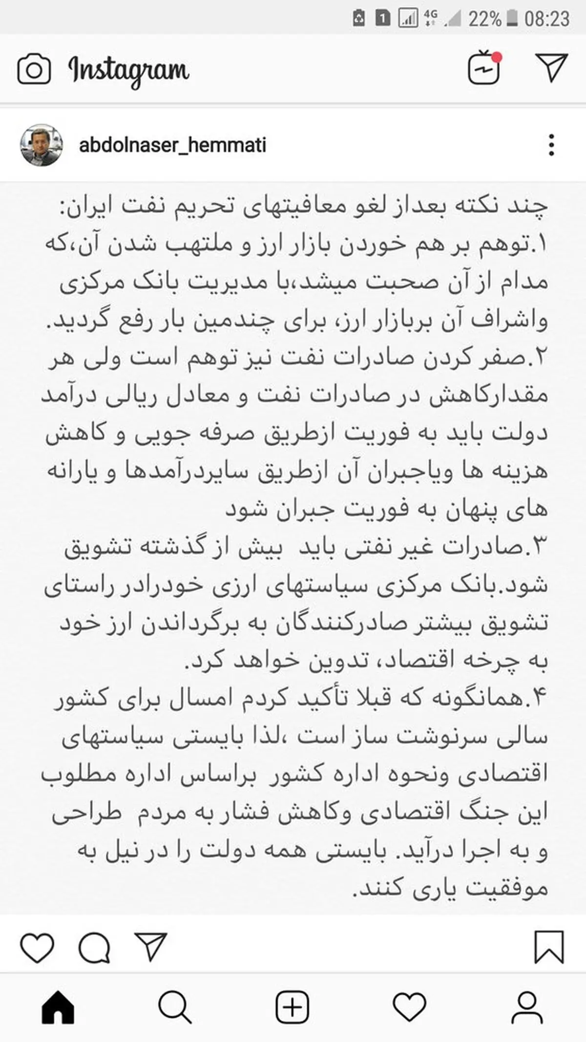 3 راهکار رئیس کل بانک مرکزی برای مقابله با تحریم نفتی + عکس