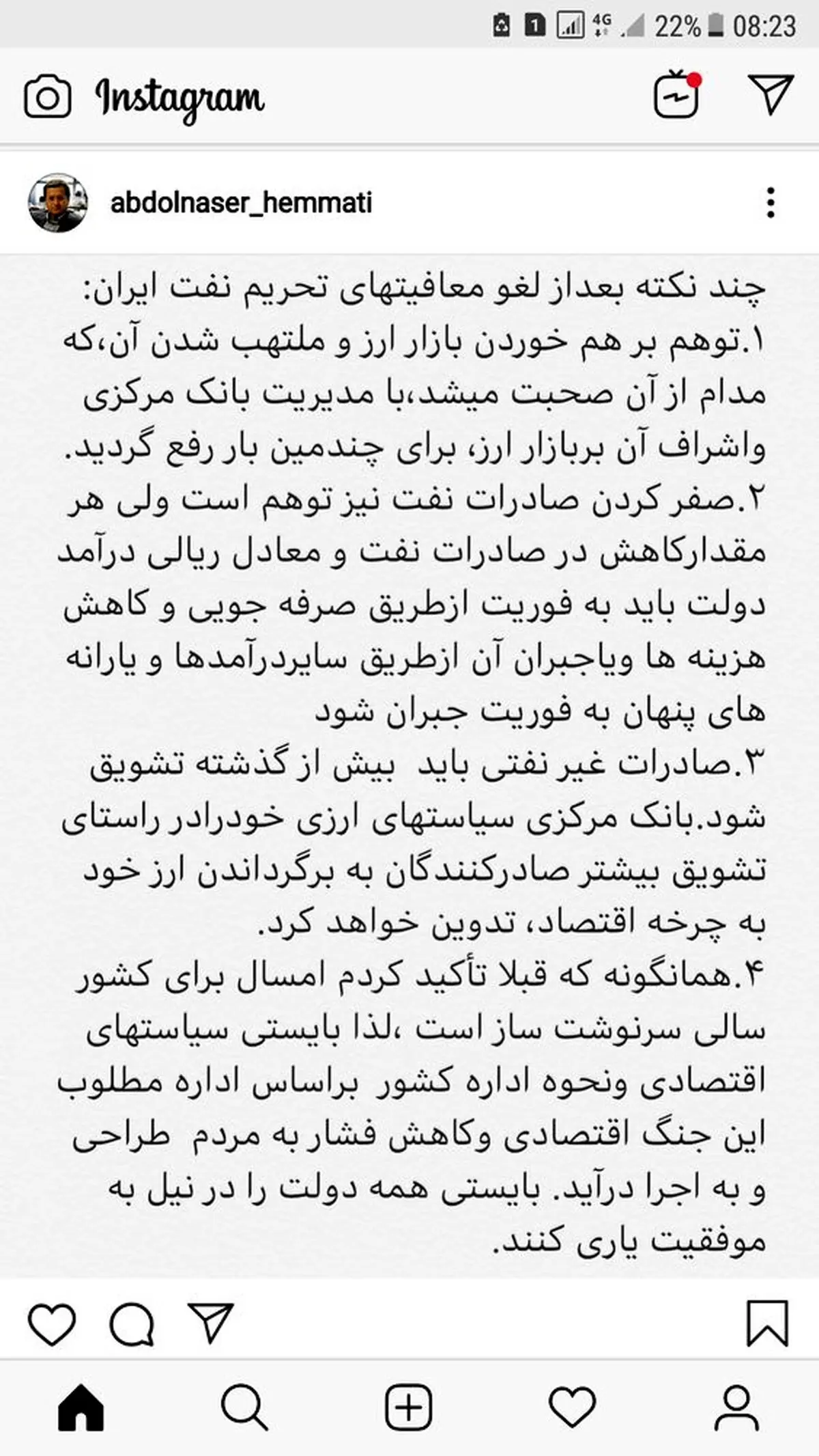 3 راهکار رئیس کل بانک مرکزی برای مقابله با تحریم نفتی + عکس