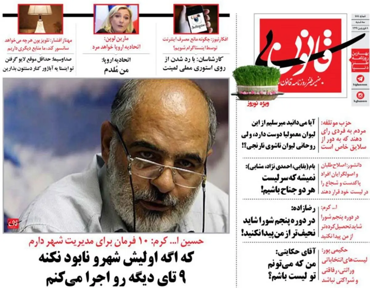 برنامه ویژه الله کرم برای نابودی تهران!