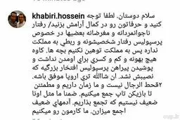 کاوه رضایی و پرسپولیس منتفی شد