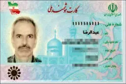حرفهای خواندنی مردی که کد ملی اش 1111111111 است!/ مصیبتها کشیده ام با این عدد رند