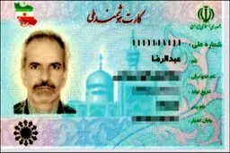 حرفهای خواندنی مردی که کد ملی اش 1111111111 است!/ مصیبتها کشیده ام با این عدد رند