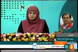 ببینید: رئیس سازمان امداد و نجات:
هلی‌کوپتر و تیم‌ها الان به محل حادثه که بین فرودگاه پیام و فتح هست رسیده‌اند