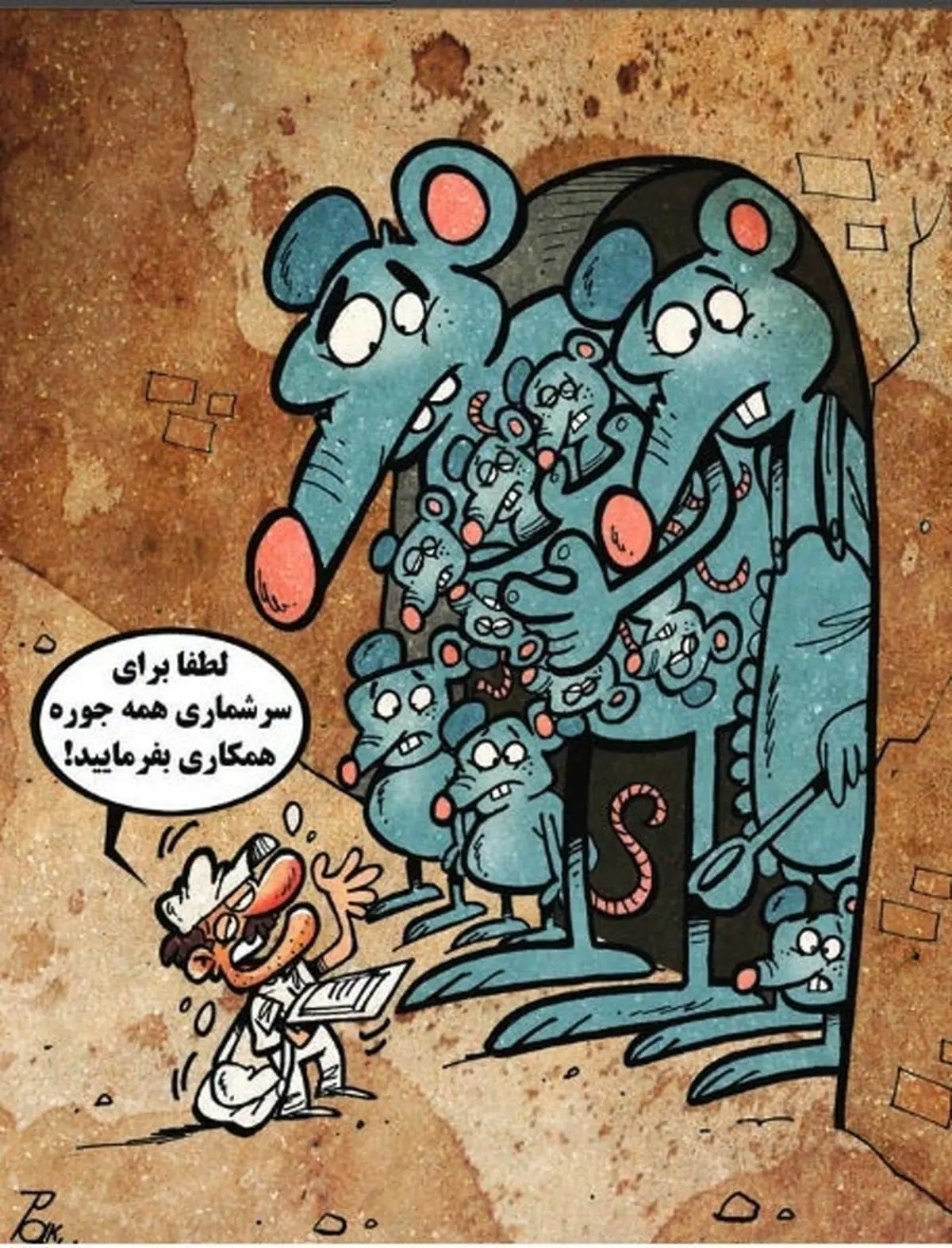 سرشماری موش‌ها/ کاریکاتور