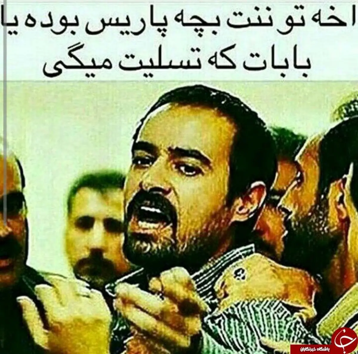 شوخی با کسانی که جلو سفارت فرانسه در تهران تجمع کردند + عکس