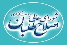 بیانیه شورای عالی اصلاح‌طلبان در پی پیروزی "لیست امید" در انتخابات شوراها