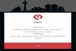 ‏نظارت عجیب و غریب اسنپ روی گوشی کاربرانش /عکس