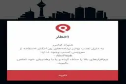 ‏نظارت عجیب و غریب اسنپ روی گوشی کاربرانش /عکس