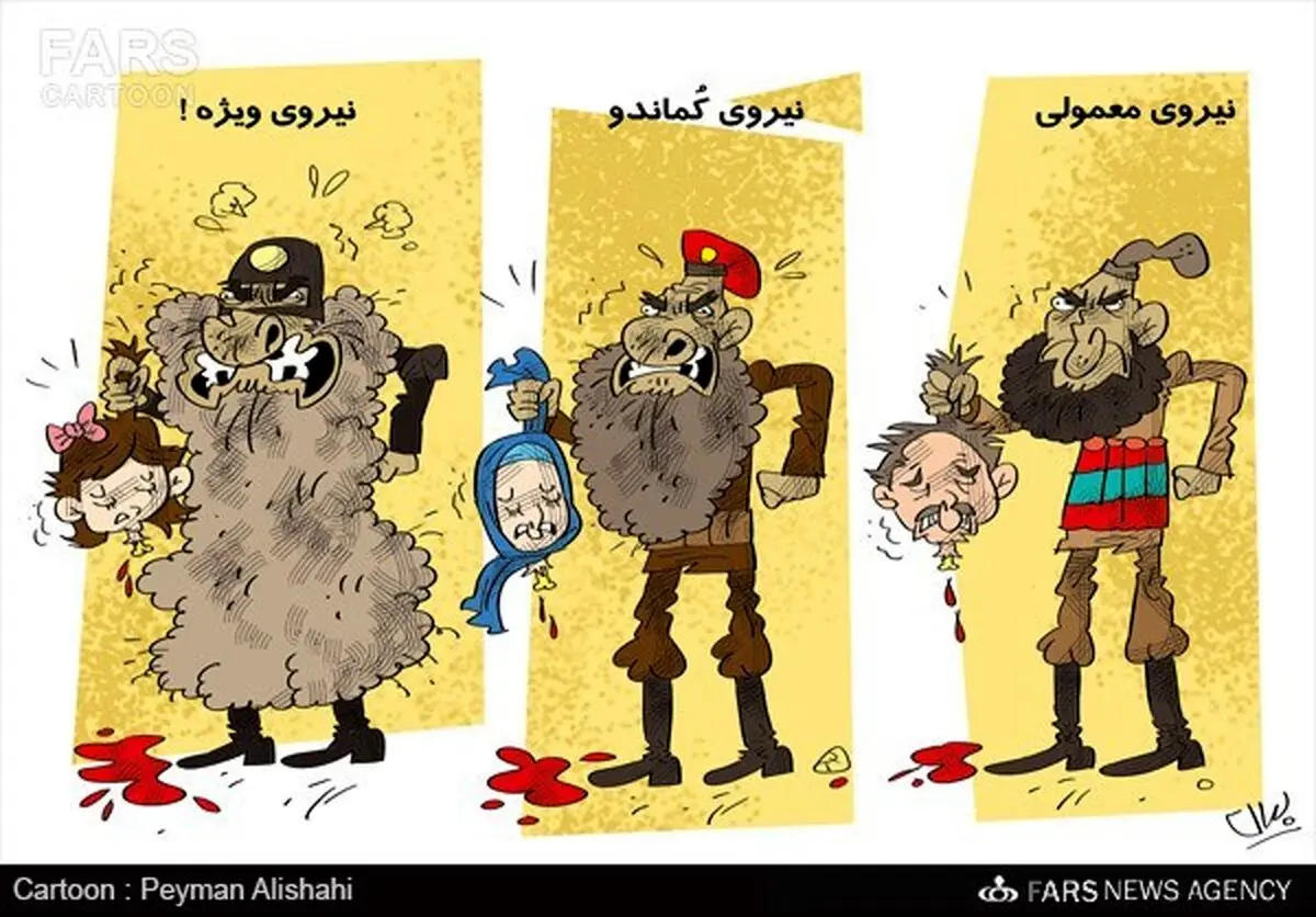 داعش از نیروهای ویژه خود رونمایی کرد! /کاریکاتور