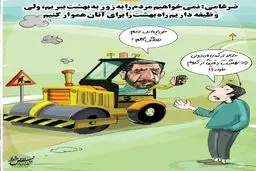 شغل جدید ضرغامی لو رفت! + عکس
