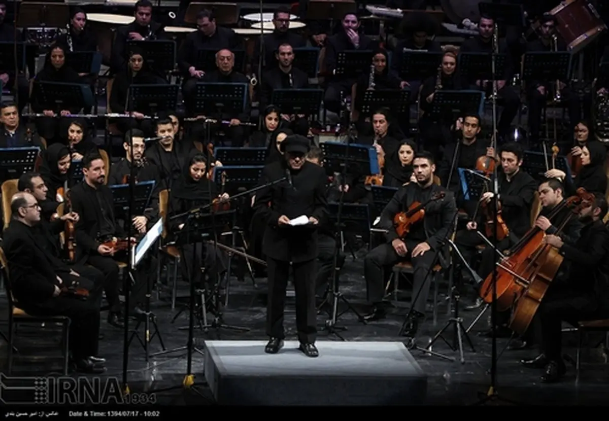 حواشی کنسرت ارکستر سمفونیک تهران به یاد حادثه منا/تصاویر
