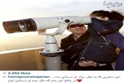 متن زیبای همایون شجریان برای دخترش/عکس