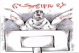 کاریکاتور/ شاهکار تلویزیون و فدراسیون فوتبال!