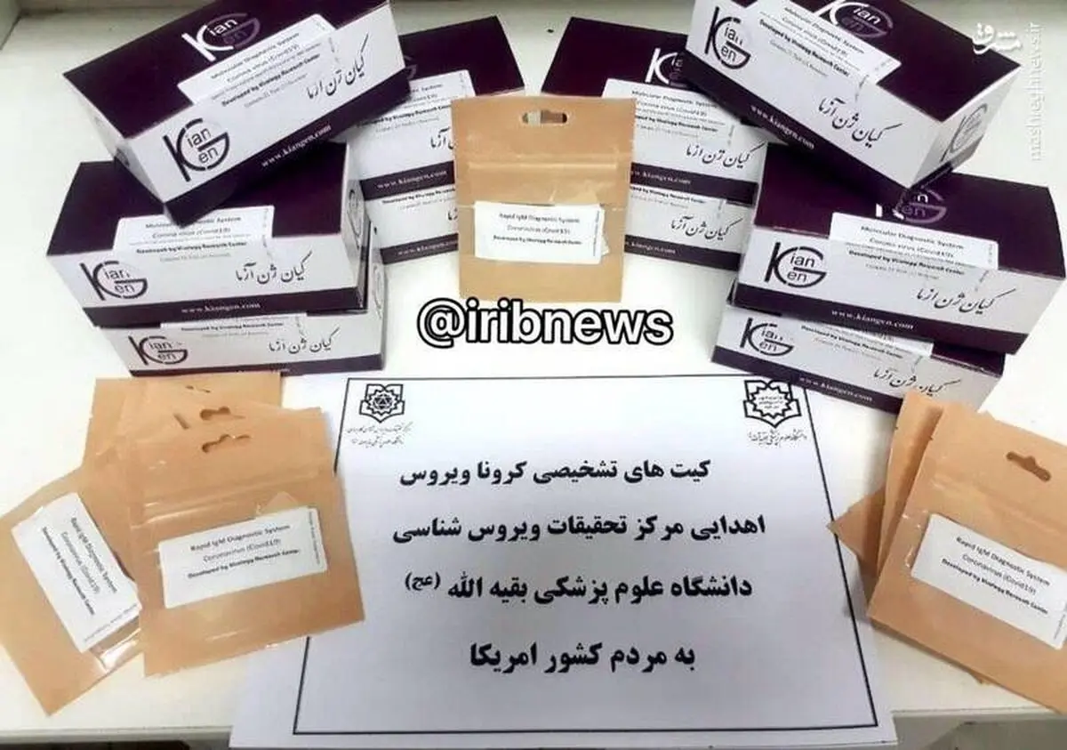 عکس/ هدیه سخاوتمندانه ایرانی ها به آمریکا