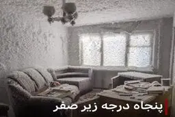 تصاویر عجیب از زندگی در خانه‌های یخ زده