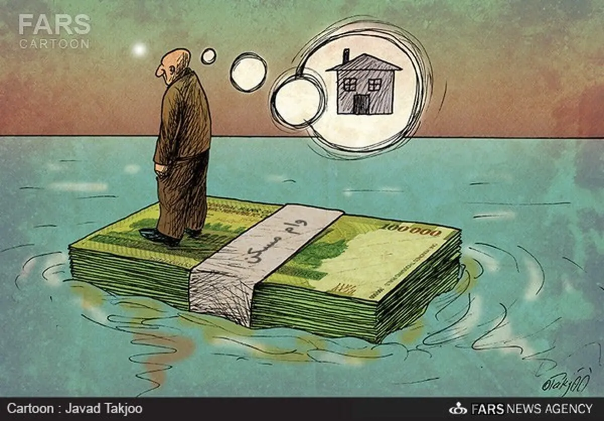 یارانه مسکن؟ آری، خیر
