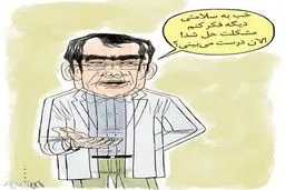 عارف و حداد بعد از عمل!/کاریکاتور