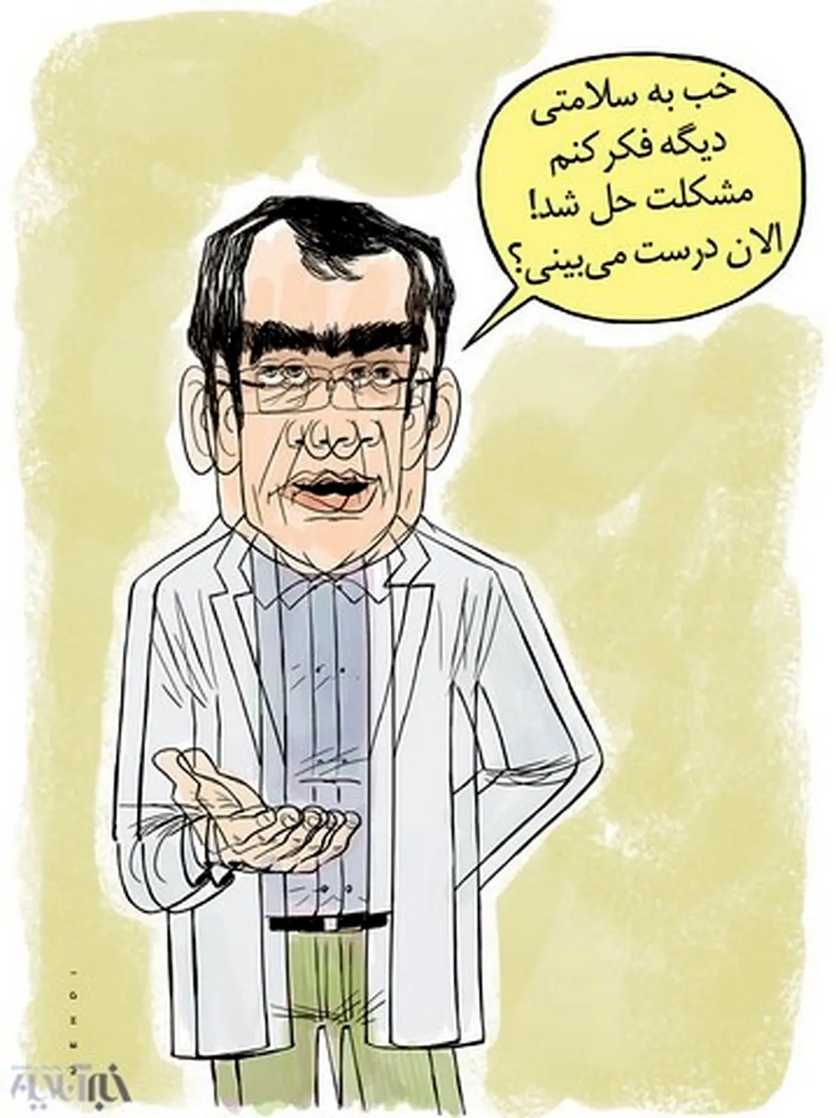 عارف و حداد بعد از عمل!/کاریکاتور