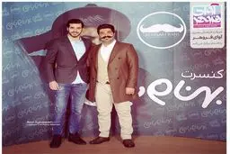 هافبک تیم ملی در کنسرت بهنام بانی/عکس