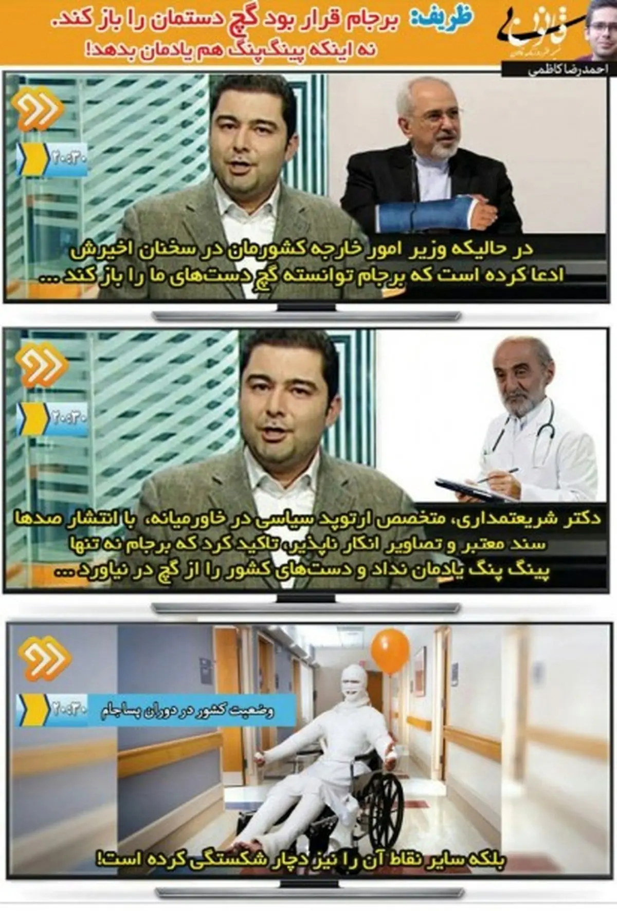 رونمایی 20:30 از گچ کاری دکتر ظریف!