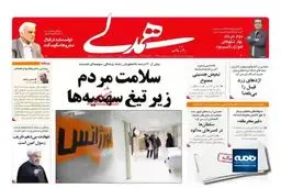 آقای جهانگیری، اسحاق کجاست؟!