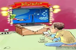 کاریکاتور / در واکنش به تعدد مسابقات تلویزیونی