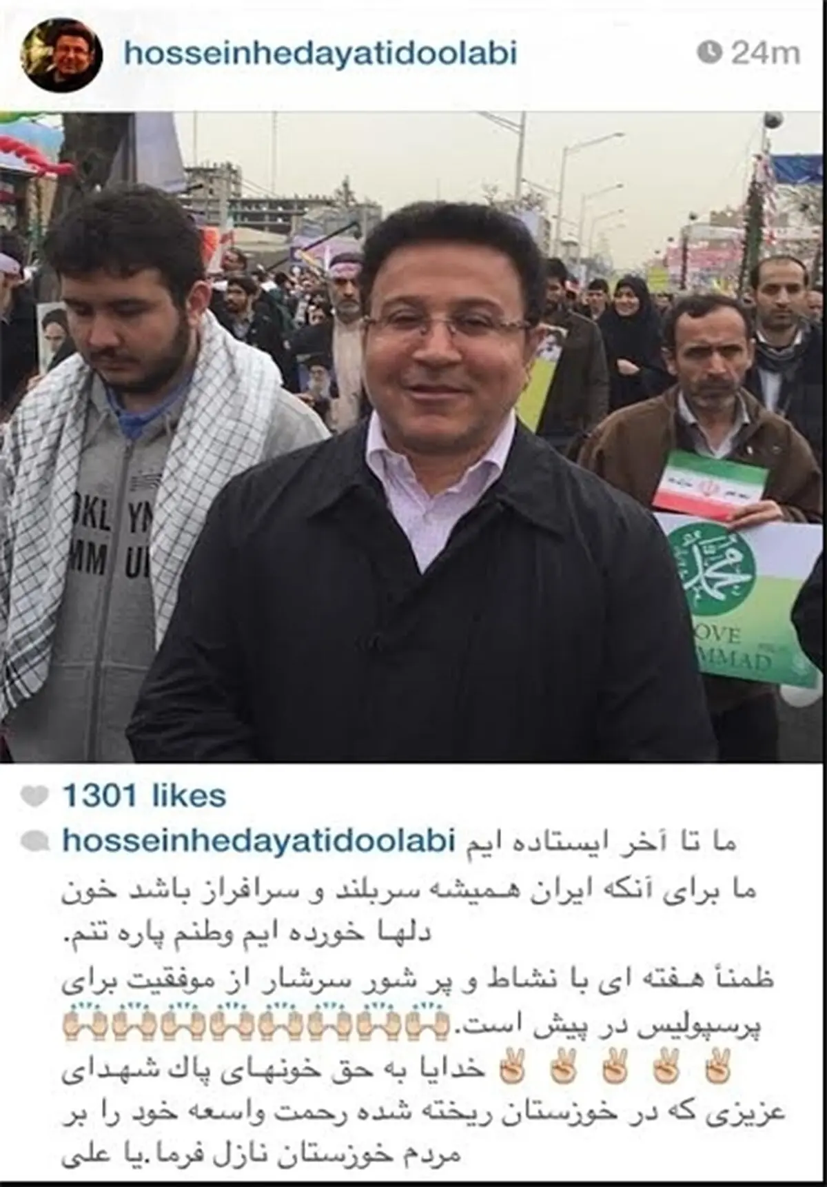 پیام هدایتی از راهپیمایی برای مردم خوزستان و پرسپولیس در آستانه مزایده سهام باشگاه + عکس