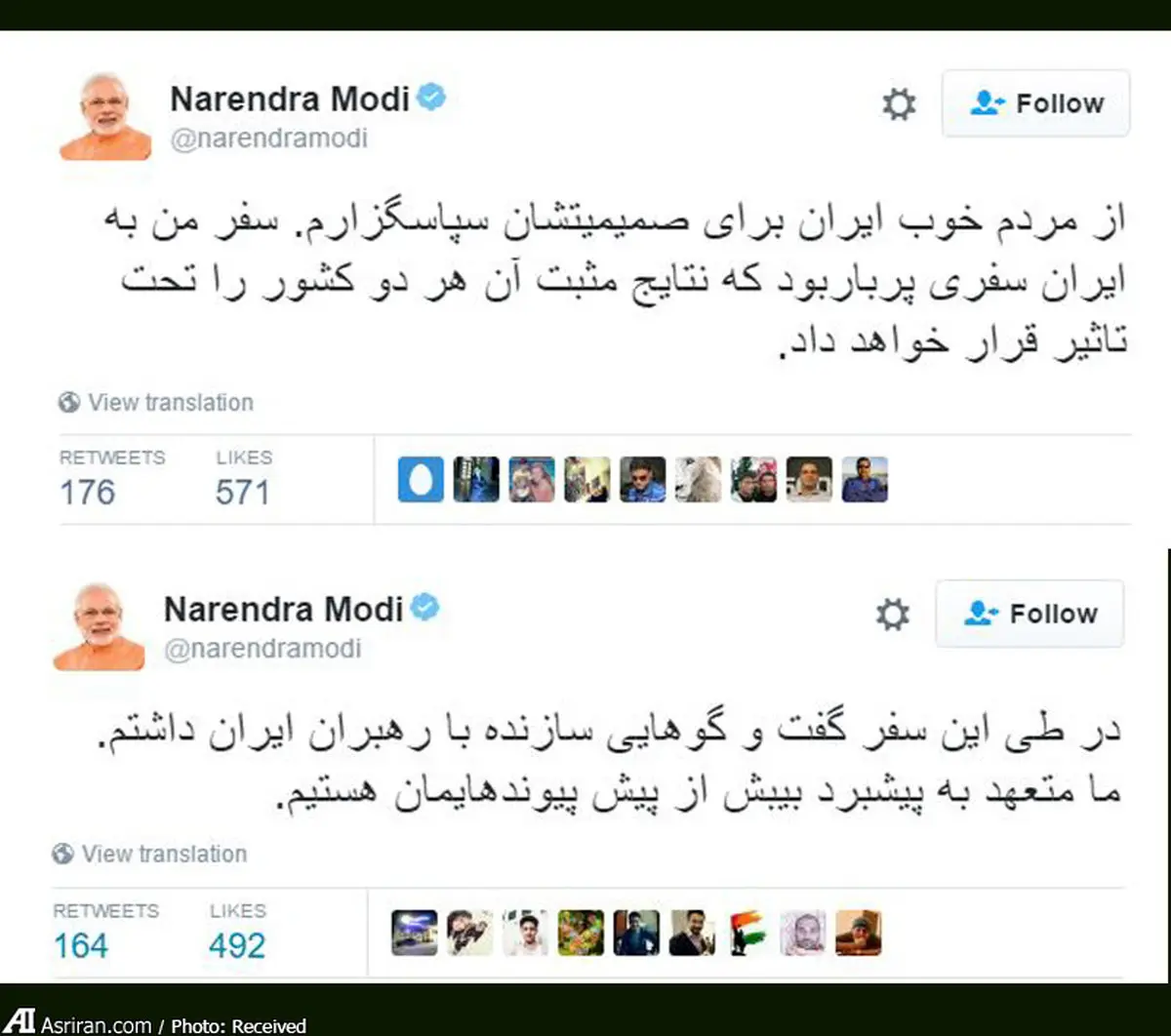 توییت نخست وزیر هند بعد از گفتگو ها در ایران/عکس