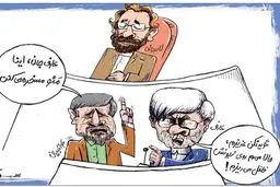 کواکبیان از لاریجانی شکایت کرد!/ کاریکاتور