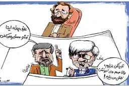 کواکبیان از لاریجانی شکایت کرد!/ کاریکاتور