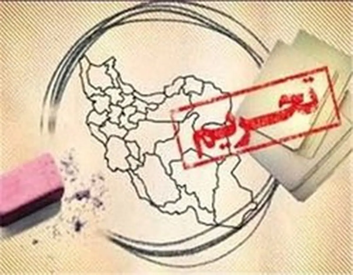 آمریکا 9 فرد و 2 مجموعه ایرانی را تحریم کرد + اطلاعات تکمیلی